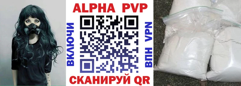 магазин Николаевск Alfa_PVP СК