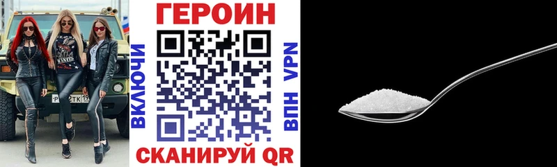Героин Heroin  mega сайт  Николаевск 