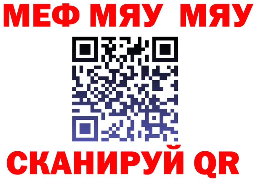 МЕФ 4 MMC вход darknet MEGA Николаевск