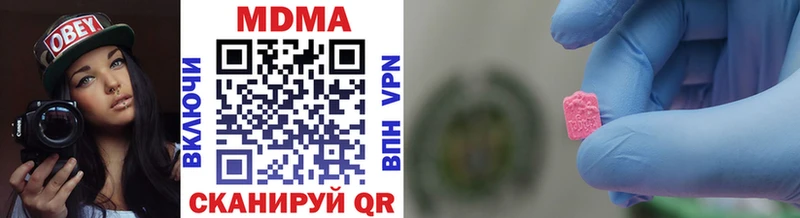 MDMA кристаллы Николаевск