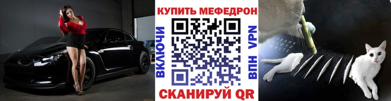 МЕФ VHQ  Николаевск 