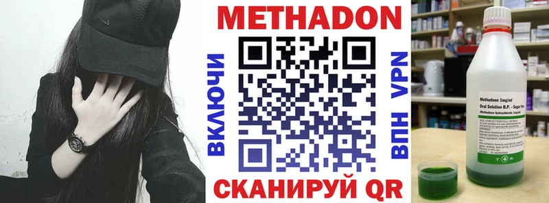 Метадон VHQ  где можно купить наркотик  Николаевск 